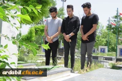 به مناسبت سالروز آزادسازی خرمشهر انجام گرفت:

عطرافشانی مزار شهدای والامقام دفاع مقدس و مدافعان حرم توسط مسؤلین و دانشجومعلمان پردیس علامه طباطبایی اردبیل 5