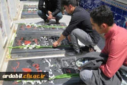 به مناسبت سالروز آزادسازی خرمشهر انجام گرفت:

عطرافشانی مزار شهدای والامقام دفاع مقدس و مدافعان حرم توسط مسؤلین و دانشجومعلمان پردیس علامه طباطبایی اردبیل 3