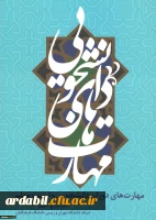 مسابقه کتاب خوانی 2