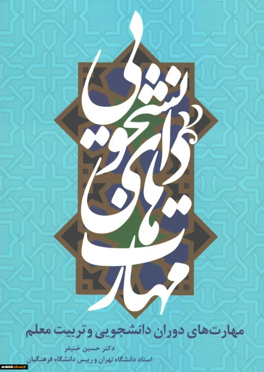 مسابقه کتاب خوانی 2