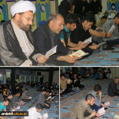 برگزاری مراسم احیاء شب نوزدهم ماه مبارک رمضان در پردیس علامه طباطبایی اردبیل