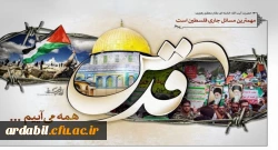 همه می آییم 2