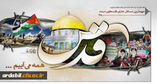 همه می آییم