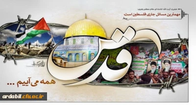 همه می آییم