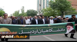 حضور اساتید، کارکنان و دانشجومعلمان دانشگاه فرهنگیان اردبیل در راهپیمایی روز جهانی قدس 3