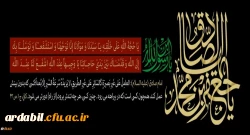 سالروز شهادت امام جعفر صادق(ع) تسلیت باد 2