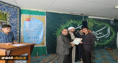 در پردیس علامه طباطبایی اردبیل انجام شد:

تجلیل از خادمین و فعالین ستاد اقامه نماز پردیس علامه طباطبایی دانشگاه فرهنگیان استان اردبیل