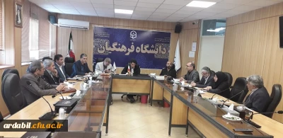 حضور دکتر عبدی سرپرست دانشگاه فرهنگیان استان اردبیل در جلسه شورای مدیران معاونت آموزشی و تحصیلات تکمیلی سازمان مرکزی و ارائه گزارشی از امور آموزشی دانشگاه فرهنگیان استان