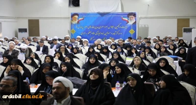 در پردیس زینبیه تهران آغاز شد:

بیست و یکمین اجلاس سراسری مدیریت های امور پردیس ها و مراکز تابعه