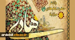 ولادت با سعادت حضرت امام علی النقی علیه السلام مبارک باد 2