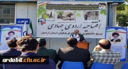 با حضور سرپرست دانشگاه فرهنگیان استان اردبیل برگزار شد:

مراسم افتتاحیه اردوهای جهادی دانشگاه فرهنگیان استان اردبیل 2