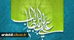 عید سعید غدیر خم ، عید ولایت و امامت مبارک باد 2