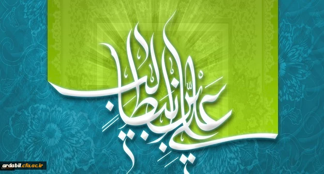 عید سعید غدیر خم ، عید ولایت و امامت مبارک باد 2