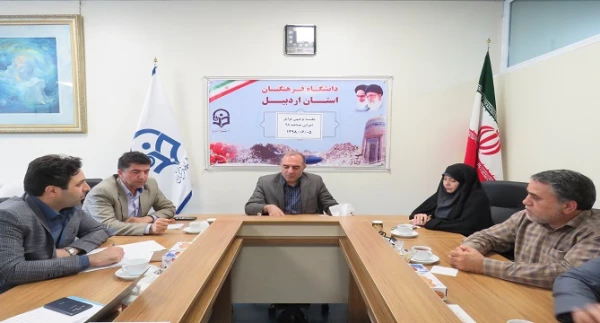 در محل دفتر مدیریت امور پردیس های استانی دانشگاه فرهنگیان استان اردبیل برگزار شد:

جلسه توجیهی عوامل اجرایی مصاحبه داوطلبان ورودی سال 1398
 2