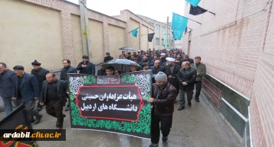 حضور دسته عزاداری دانشگاه فرهنگیان اردبیل همراه با سایر دانشگاه های استان در بازار اردبیل