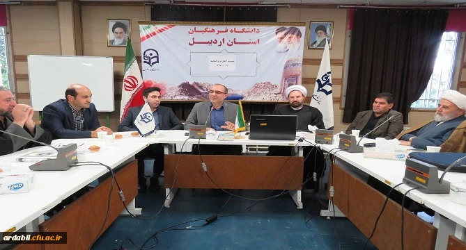 نشست اساتید با مدیریت امور پردیس های استانی دانشگاه فرهنگیان اردبیل 3