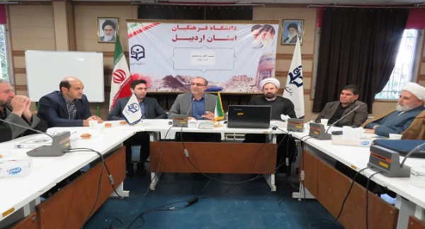 نشست اساتید با مدیریت امور پردیس های استانی دانشگاه فرهنگیان اردبیل 2
