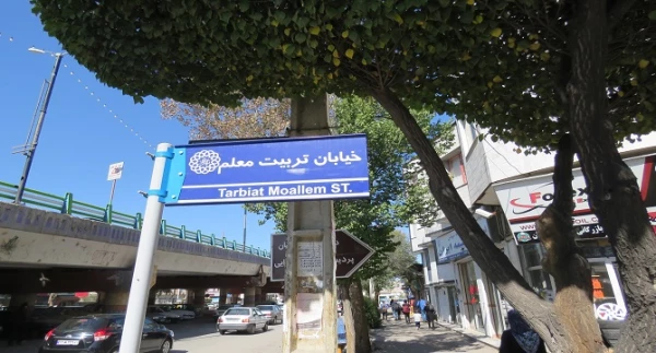 با پیگیری های سرپرست دانشگاه فرهنگیان استان اردبیل، خیابان همجوار پردیس علامه طباطبایی به نام خیابان تربیت معلم نام گزاری شد 2