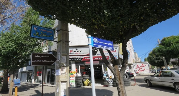 با پیگیری های سرپرست دانشگاه فرهنگیان استان اردبیل، خیابان همجوار پردیس علامه طباطبایی به نام خیابان تربیت معلم نام گزاری شد 3