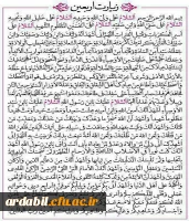 زیارت اربعین 2