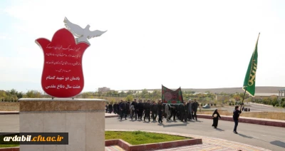به مناسبت اربعین حسینی برگزار شد:

 پیاده روی اربعین حسینی از مزار تا مزار توسط دانشگاهیان اردبیل
