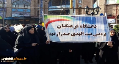 حضور دانشجومعلمان، کارکنان و اساتید پردیس بنت الهدی صدر اردبیل در راهپیمایی یوم الله 13 آبان 98