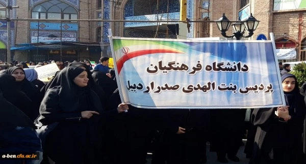 حضور دانشجومعلمان، کارکنان و اساتید پردیس بنت الهدی صدر اردبیل در راهپیمایی یوم الله 13 آبان 98 2