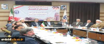 در دانشگاه فرهنگیان استان اردبیل برگزار شد:

اولین جلسه شورای بنیاد خیرین حامی دانشگاه فرهنگیان استان اردبیل 