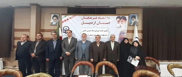 اولین جلسه شورای بنیاد خیرین حامی دانشگاه فرهنگیان استان اردبیل برگزار شد  5