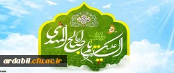 سالروز آغاز زعامت خورشید دوازدهم آسمان امامت، حضرت مهدی (عج) گرامی باد 2