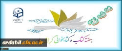 هفته کتاب و کتابخوانی گرامی باد 2