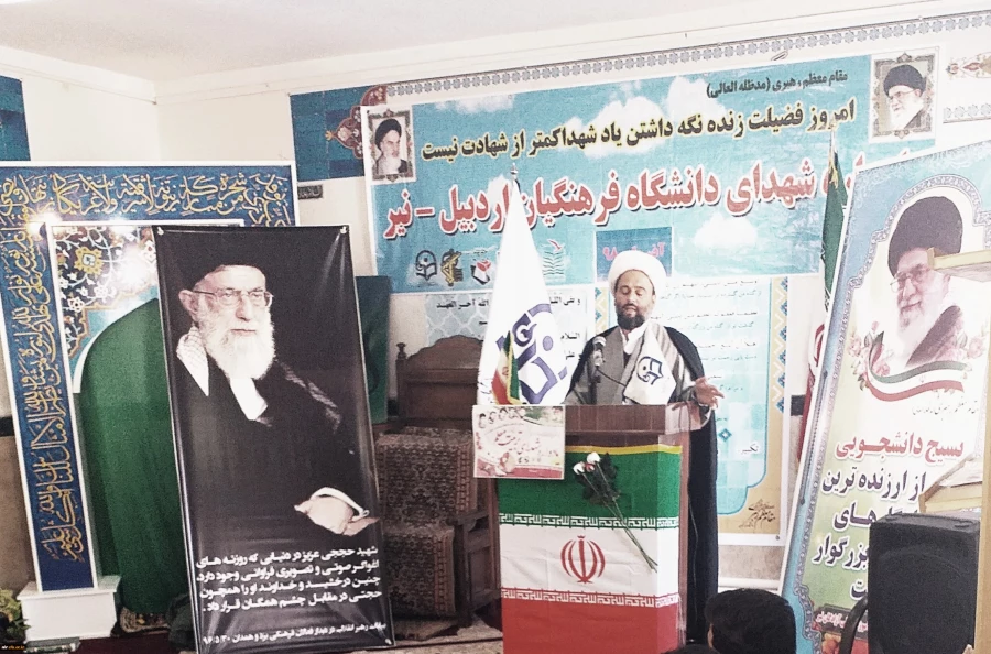 یادواره شهدای دانشجو معلم مراکز تربیت معلم استان اردبیل 5