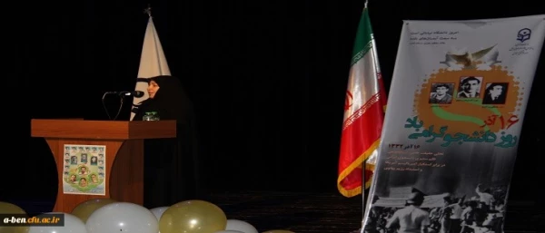 مراسم گرامیداشت 16 آذر ماه روز دانشجو
 4