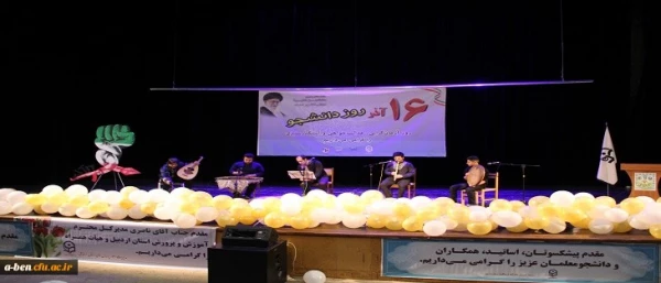 مراسم گرامیداشت 16 آذر ماه روز دانشجو
 7