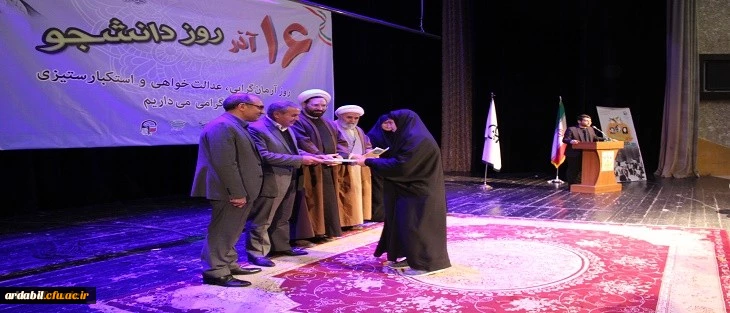 مراسم گرامیداشت 16 آذر ماه روز دانشجو
 6