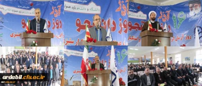 به مناسبت روز دانشجو در مرکز آزادگان نیر برگزار شد:

برگزاری مراسم بزرگداشت روز دانشجو با حضور پرشور دانشجومعلمان، اساتید، مسئولان دانشگاه فرهنگیان استان، فرماندار و روسای ادارات شهرستان نیر