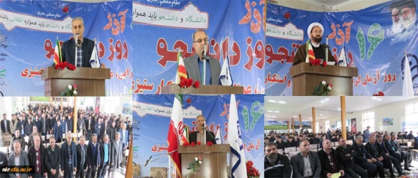 برگزاری مراسم بزرگداشت روز دانشجو با حضور پرشور دانشجومعلمان، اساتید، مسئولان دانشگاه فرهنگیان استان، فرماندار و روسای ادارات شهرستان نیر 2