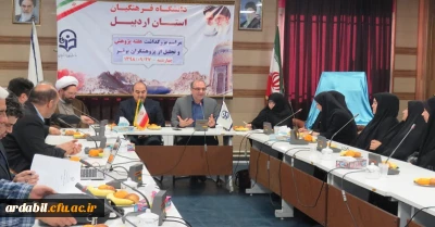 به مناسبت گرامیداشت هفته پژوهش در دانشگاه فرهنگیان اردبیل برگزار شد: 

تقدیر از برگزیدگان فراخوان هشتمین جشنواره پژوهش و فناوری و چهارمین جشنواره پویش دانشجویی