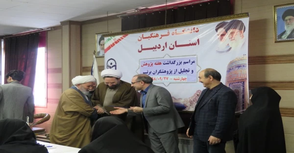 تقدیر از برگزیدگان فراخوان هشتمین جشنواره پژوهش و فناوری و چهارمین جشنواره پویش دانشجویی 4