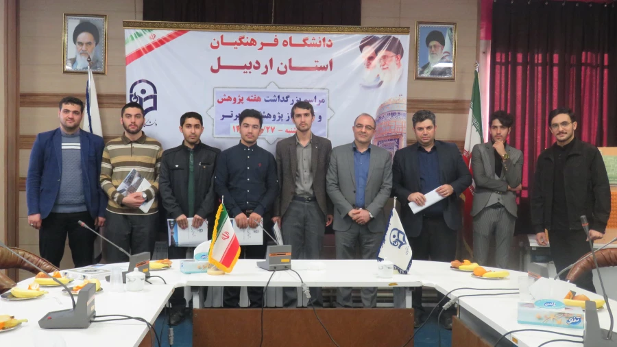 تقدیر از برگزیدگان فراخوان هشتمین جشنواره پژوهش و فناوری و چهارمین جشنواره پویش دانشجویی 6