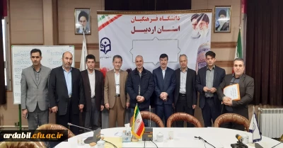 تشکیل تعاونی مسکن کارکنان دانشگاه فرهنگیان استان اردبیل