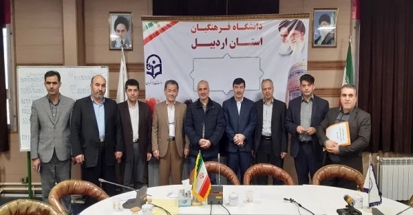 تشکیل تعاونی مسکن کارکنان دانشگاه فرهنگیان استان اردبیل 2