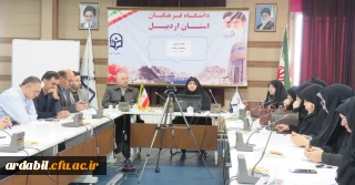 به همت حوزه نظارت، ارزیابی و تضمین کیفیت:

جلسه توجیهی ـ اجرایی همگام با رهنامه در دانشگاه فرهنگیان استان اردبیل برگزار شد.