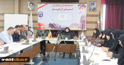 به همت حوزه نظارت، ارزیابی و تضمین کیفیت:

جلسه توجیهی ـ اجرایی همگام با رهنامه در دانشگاه فرهنگیان استان اردبیل برگزار شد.