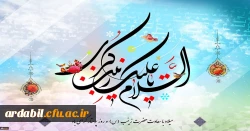 ولادت باسعادت حضرت زینب کبری (س) مبارک باد
 2