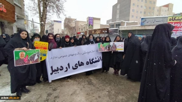 حضور دانشجومعلمان پردیس بنت الهدی صدر در راهپیمایی 22 بهمن 2