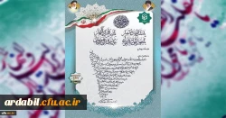 پیام تقدیر رئیس دانشگاه فرهنگیان کشور از اساتید و کارکنان این دانشگاه
 2