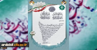 پیام تقدیر رئیس دانشگاه فرهنگیان کشور از اساتید و کارکنان این دانشگاه
