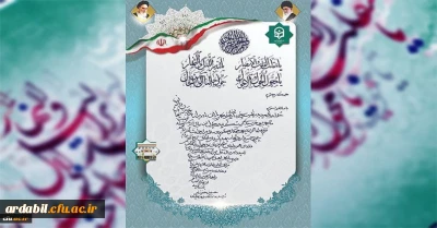 پیام تقدیر رئیس دانشگاه فرهنگیان کشور از اساتید و کارکنان این دانشگاه
