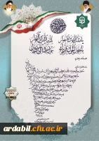 پیام تقدیر رئیس دانشگاه فرهنگیان کشور از اساتید و کارکنان این دانشگاه